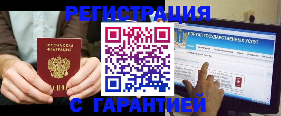 временная регистрация недорого в Коряжме