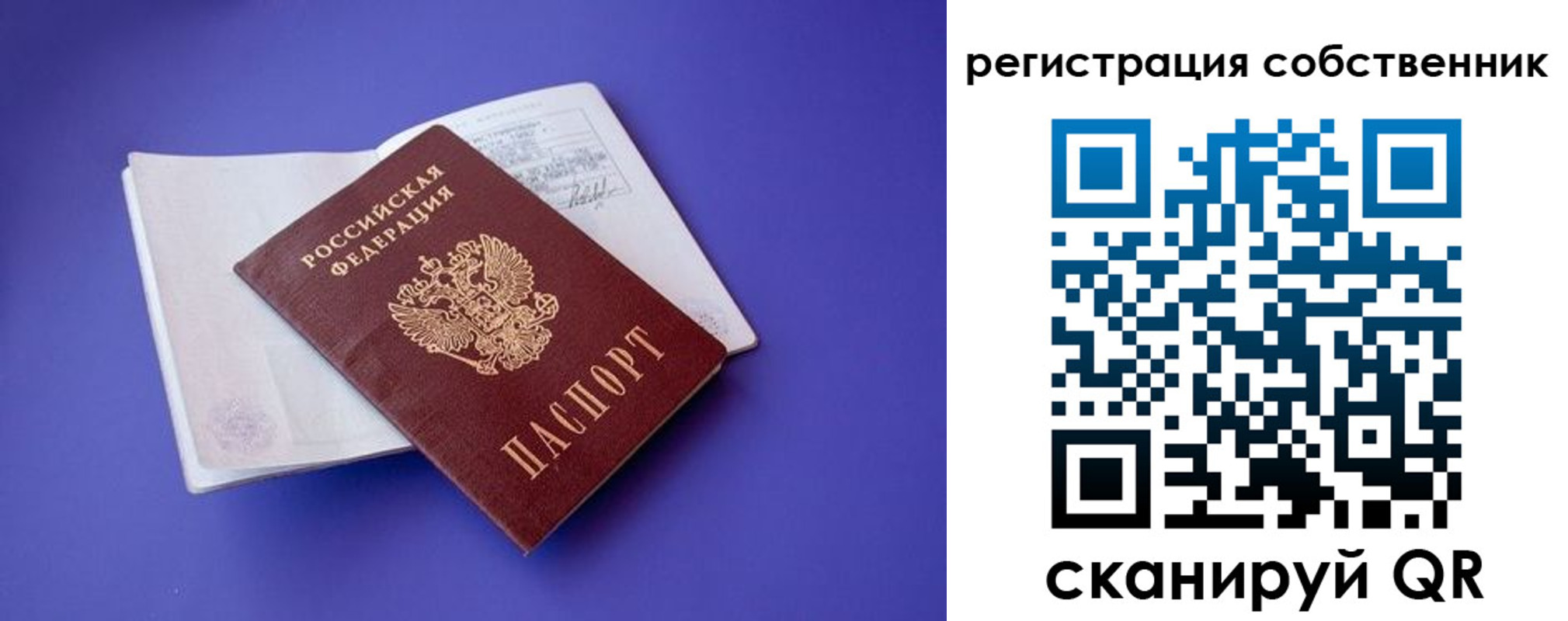 прописка штамп в Коряжме