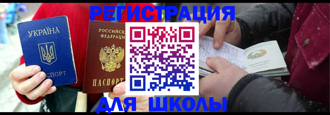 временная регистрация купить в Коряжме