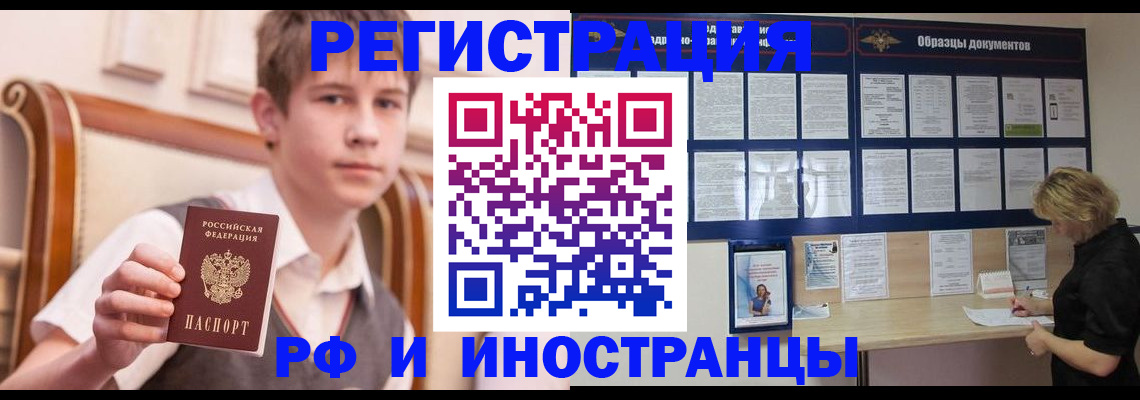прописка для военкомата в Коряжме