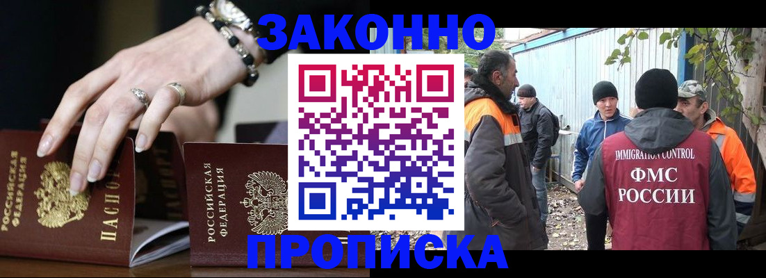 прописка гарантия в Коряжме