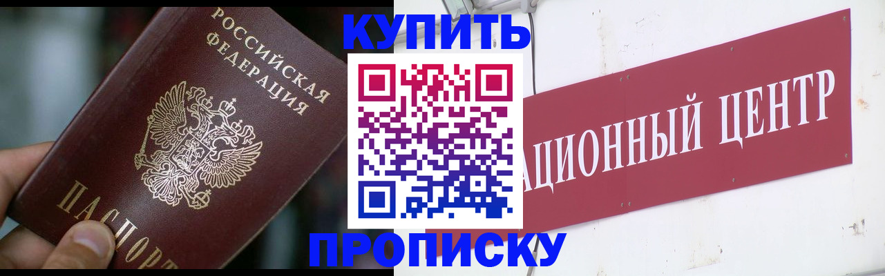 прописка в квартире в Коряжме