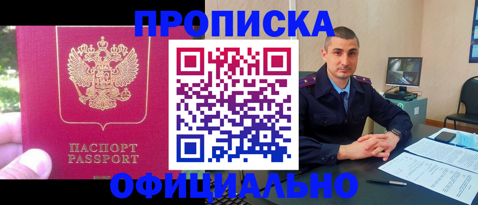 временная регистрация гарантия в Коряжме