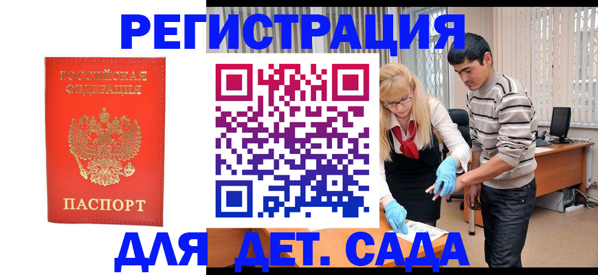 прописка в Коряжме