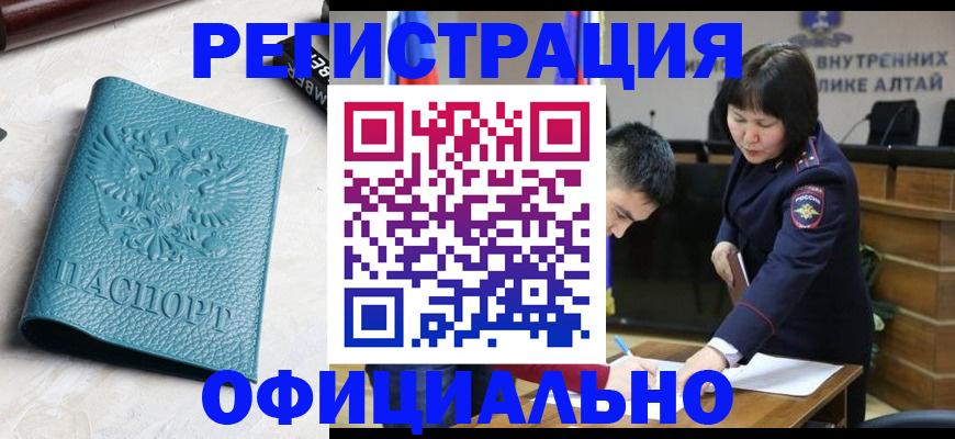 прописка регистрация в Коряжме