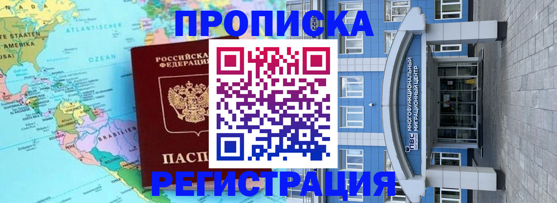 временная регистрация 2025 в Коряжме