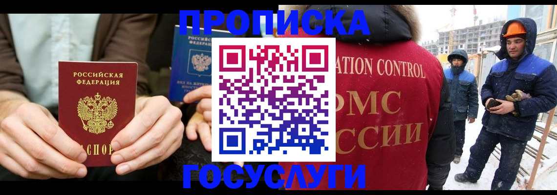 купить прописку в Коряжме