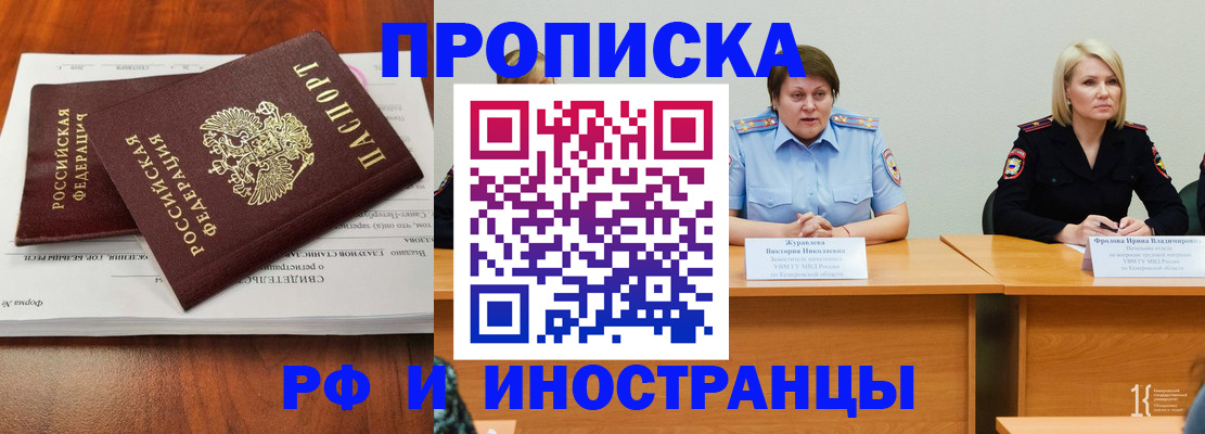 временная регистрация для всех в Коряжме